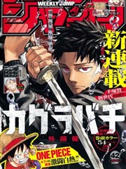 九鼎记漫画山门场景卡