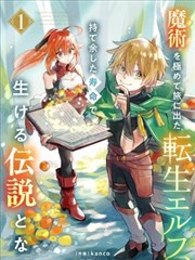 九鼎记漫画双格对照分镜卡