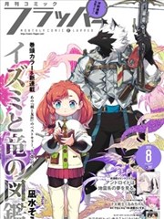 九鼎记漫画篇章口碑榜第二的山门夜战卡片