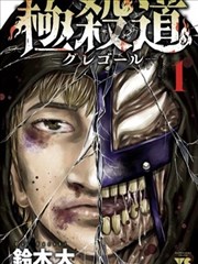 九鼎记漫画第二格分镜:双格对照的手部动作