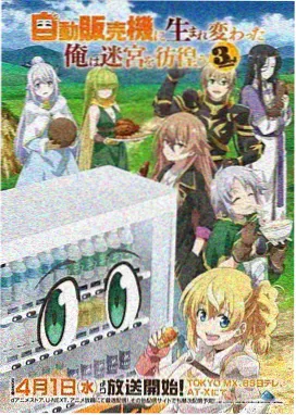 同题材东方奇幻资料页的插画封面